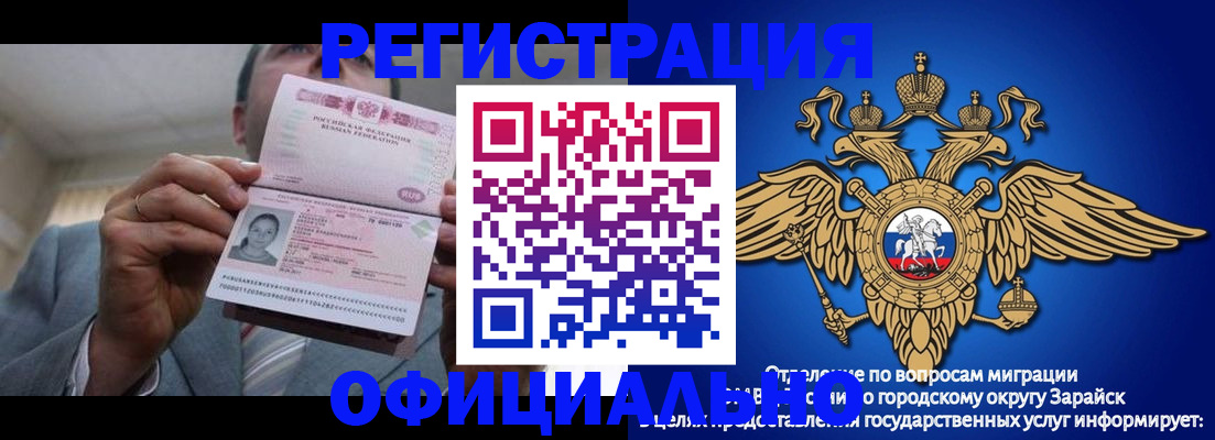 прописка гарантия в Магнитогорске