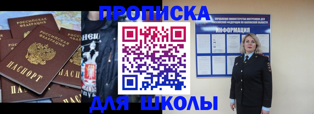 где прописаться в Магнитогорске