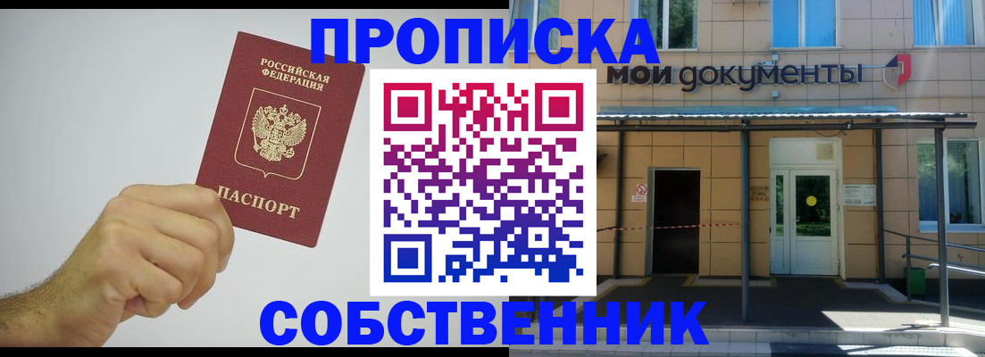 временная регистрация поиск в Магнитогорске