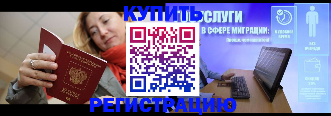 прописка иностранных граждан в Магнитогорске