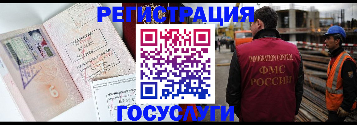 регистрация в Магнитогорске