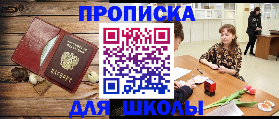 прописка для работы в Магнитогорске