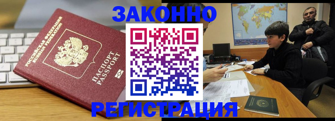 временная регистрация недорого в Магнитогорске